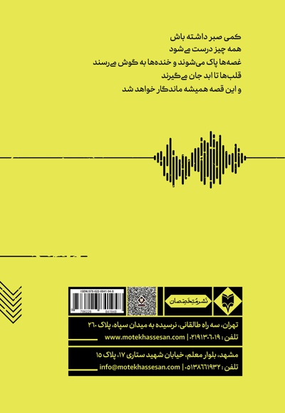 روزنه های امید